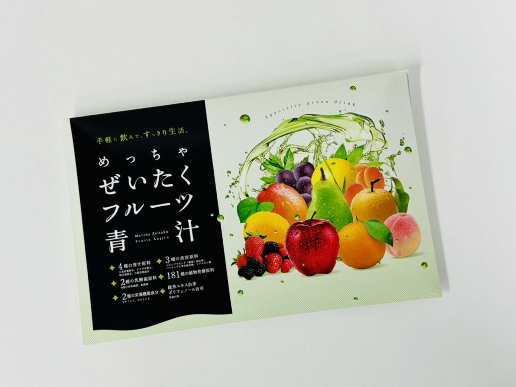 もっと頼れる一杯へ。「めっちゃぜいたくフルーツ青汁」リニューアルのお知らせ